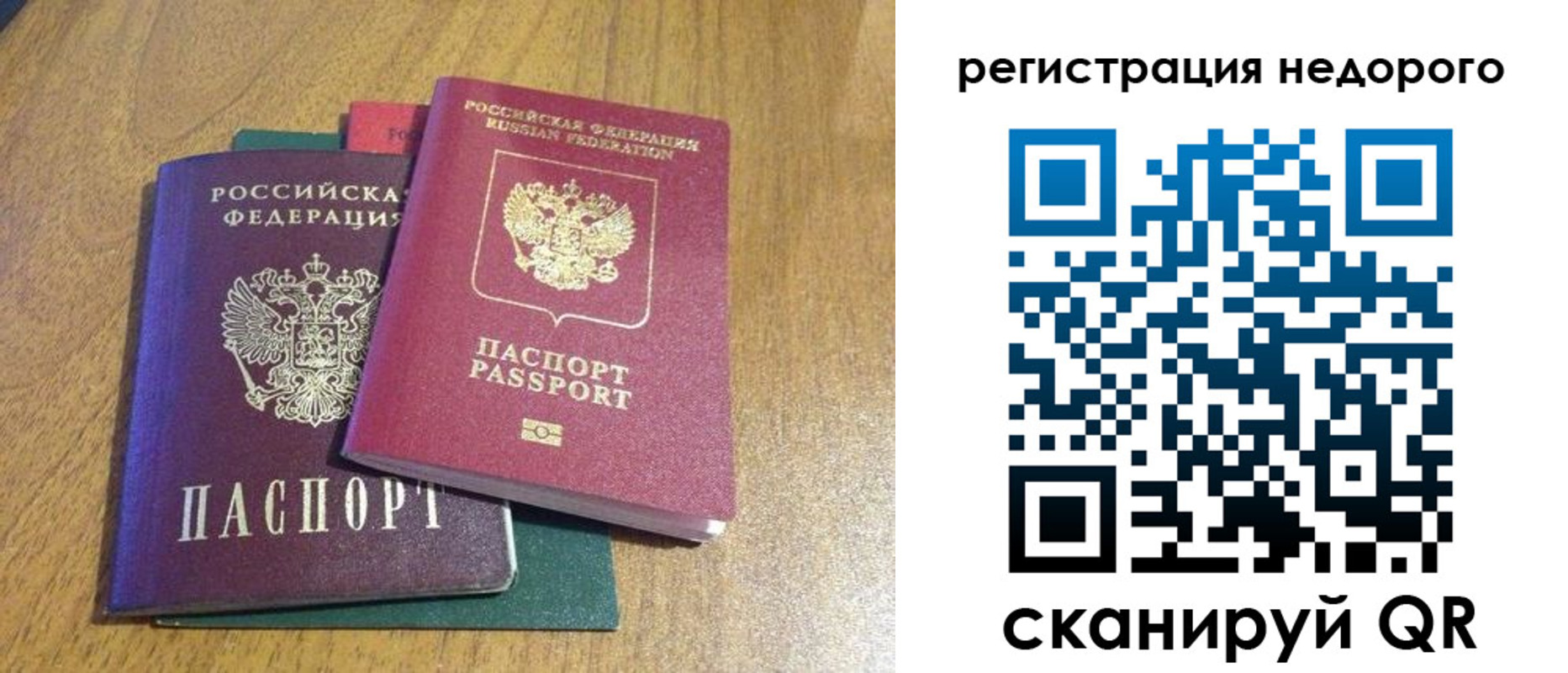 прописка для кредита в Буйнакске