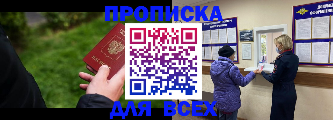 временная регистрация гарантия в Буйнакске