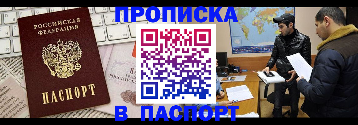 прописка для военкомата в Буйнакске